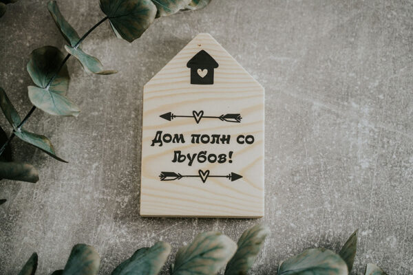 Дрвена куќичка без стреа - Image 2